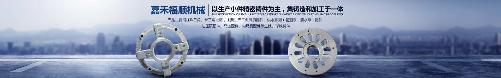 嘉禾福順機(jī)械實(shí)業(yè)有限公司_五金工具|建筑材料|工業(yè)風(fēng)扇配件|油壓泵配件|內(nèi)燃機(jī)配件|水泵配件 嘉禾福順機(jī)械實(shí)業(yè)有限公司_五金工具|建筑材料|工業(yè)風(fēng)扇配件|油壓泵配件|內(nèi)燃機(jī)配件|水泵配件